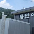 안성흑염소농장 이미지