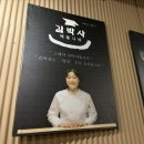 김박사해물나라