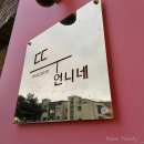 뚱언니네마카롱 이미지
