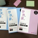 전산세무2급 세심한 준비과정 전부 공개