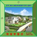 선바위 공인중개사사무소 | 경기도 과천시 과천동 제1종전용주거지역 시업부지 매매
