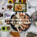 박달시장 공중화장실 | 속초 대게 맛집 항구활어 대포항 바다뷰 횟집 추천!
