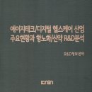 에이지테크 이미지