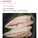 별점4.88 인증/3일한정/제주 고등어,참조기,갈치,옥돔 4천원 할인