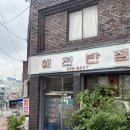예천반점 - 북구 대현로20길 30 | 예천반점