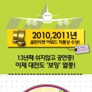 연극 보잉보잉 이미지