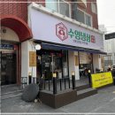 대전식육점