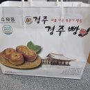 신경주빵 이미지