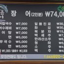 의픔장어 이미지