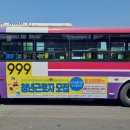 전남교통광고 이미지