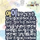 함께하는 유아교육-아이들의 성격은~ 이미지