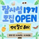 여행플러스협동조합 네이버블로그