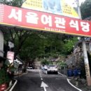 서울여관 이미지