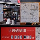 포미아구찜 - 영암군 대불주거로 183 | 포미아구찜