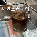 시퀀스랩