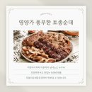 무봉리순대동문점 이미지