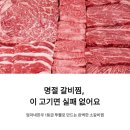고품격수제갈비 | 냉동 소갈비찜 레시피 갈비찜 만들기 + 엄마네한우 1등급 한우 선물세트 후기