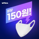 [미마 네이버공식몰] 유통기한 임박상품 마스크 60장 9000원 무배 이미지