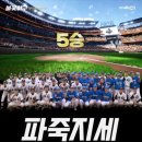 울산역사 다시보기 | 불꽃야구 전국투어 연속직관 일정·후기·티켓팅 완벽정리!