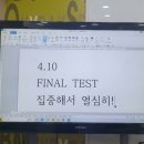 [죽전토마스영어] 4월의 열기, 토마스 죽전 국제어학원 기말 평가 현장! "결과로 증명합니다."