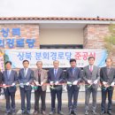 상북경로당 이미지