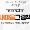 마음팔레트미술교습소
