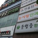 뚜레쥬르울산병영점 | 아기엄마 둥가둥가 발목 주의 / 병영 윤형중 한의원