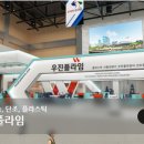 (주)우진플라임