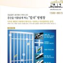 고구려방충망 이미지
