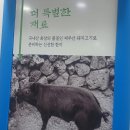 돈애랑장터순대국감자탕 | 태안 뼈해장국, 순대국맛집 <<돈애랑장터순대국감자탕>>