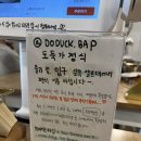 도둑가정식 | [창원 맛집] 정갈한 한 상 차림, 집밥이 그리울 때 찾는 '도둑가정식'