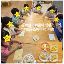 원데이 메이커 체험 | 고양시 유치원 찾아오는 체험학습 | 디져트굿즈메이커 키링