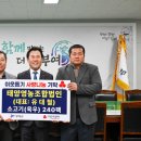 훈훈영농조합법인 동양일보