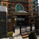 서초대로64길 83 이미지