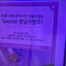 스페샬노래타운 이미지