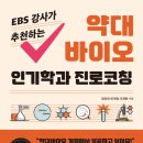 이비에스-바이오 이미지