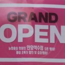 한삼인안양