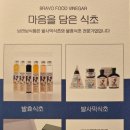 부라보식품