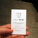 박수현미용실 이미지