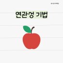 애플수학학원 - 천안시 서북구 오성1길 12-12 | 애플수학학원