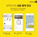 일맥한의원 한약다이어트 정화탕 내돈내산 후기