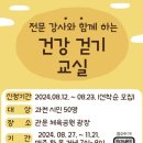 과천시보건소 이미지