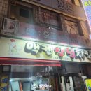 멕켄양념치킨 이미지