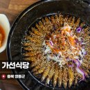 [충북 영동] 어죽 맛집, &#39;가선식당&#39; 내돈내산 후기