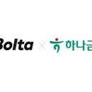 볼타