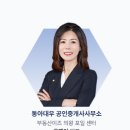 대우사랑공인중개사사무소 이미지