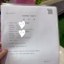 서대문구보건소 | 서대문구 보건소 임산부 등록 및 임신출산바우처 신청 후기(+임산부 뱃지, 혼인신고, 맘편한ktx까지 완료)