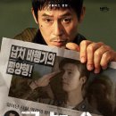 굿걸PC | 넷플릭스 1위 영화 ‘굿뉴스’ 시청 후기 - 이번엔 제대론데?