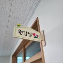 약수초등학교 병설유치원 이미지