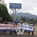 해남농협 마트 전 점장 납품비리 ‘윗선 책임’ 촉구... 조합장 녹취 드러나도 “봐주기 수사” 논란 이미지